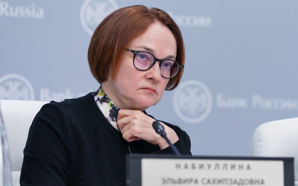 Набиуллина
