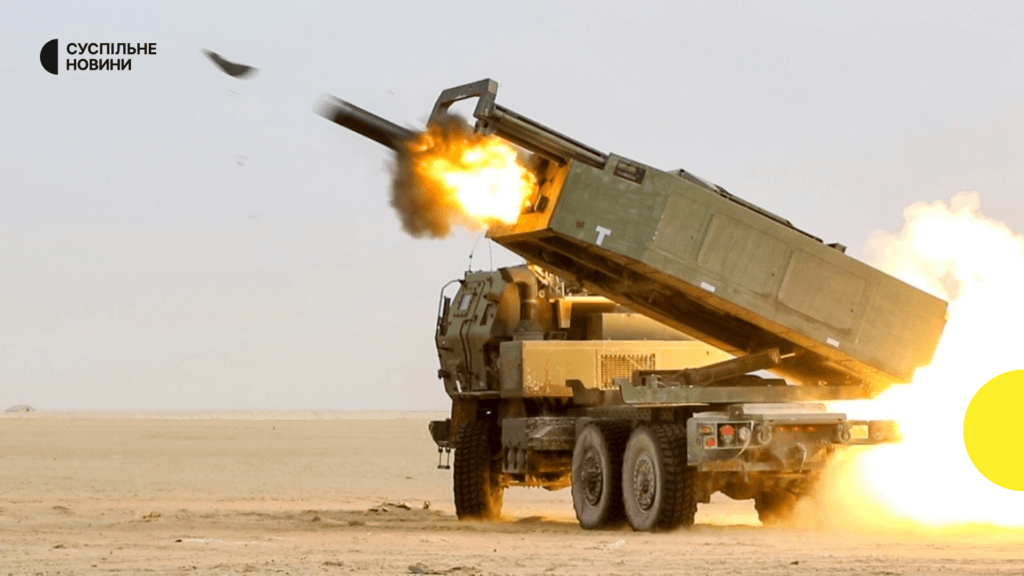 HIMARS