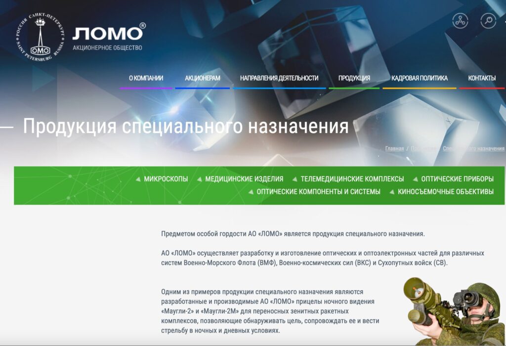 санкции