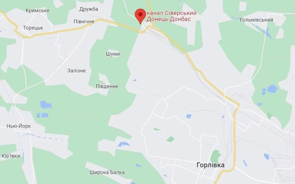 Горловка