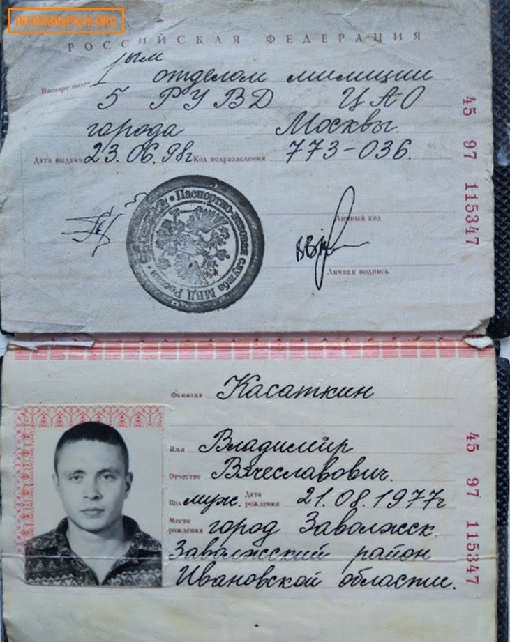 Касаткин