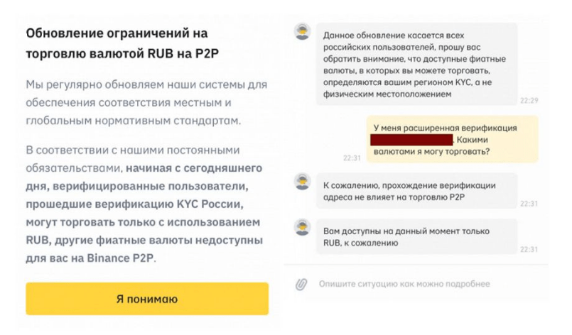 Binance