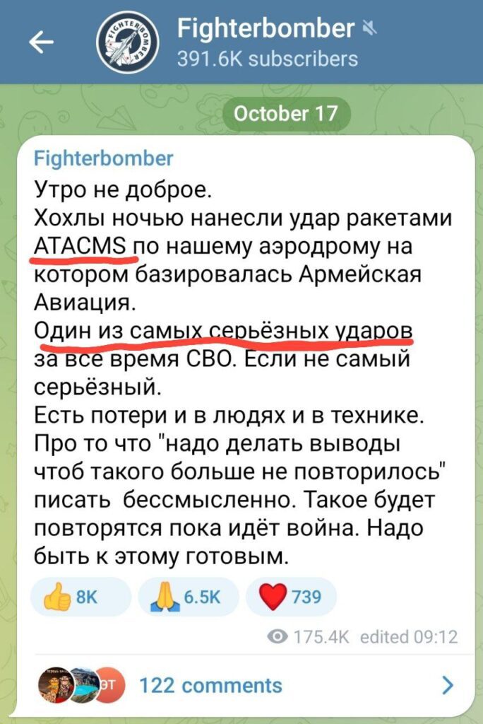 Бердянск