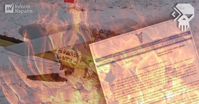 Гранат-4