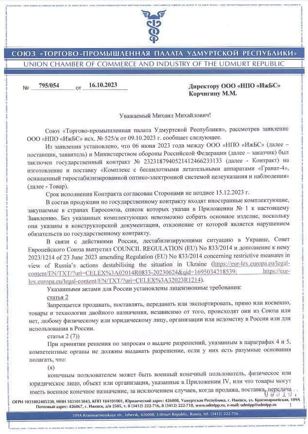 Гранат-4