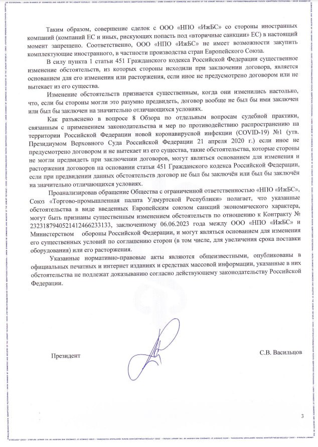 Гранат-4