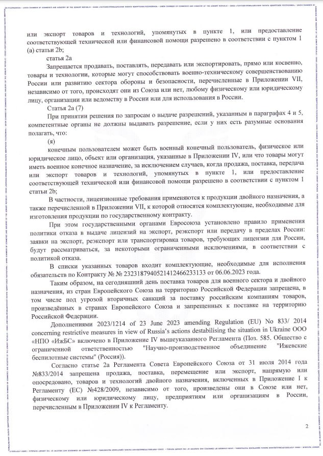 Гранат-4