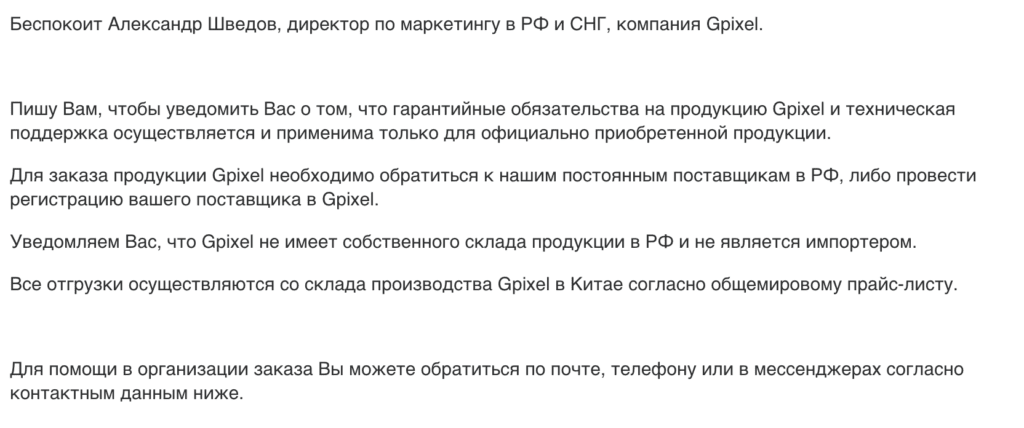 Орлан-10