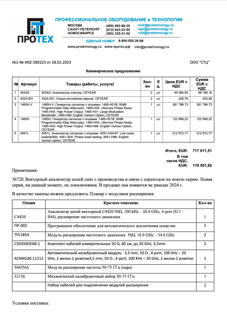 Орлан-10