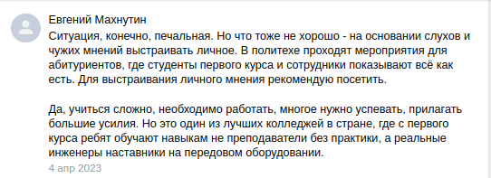 Герань-2