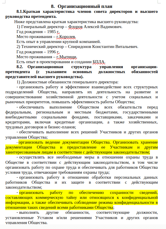 Герань-2