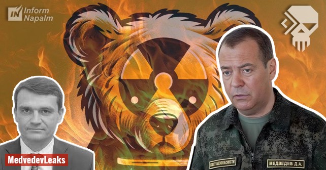 Медведев