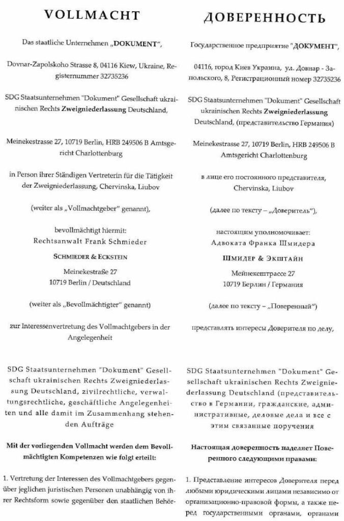 ДП Документ
