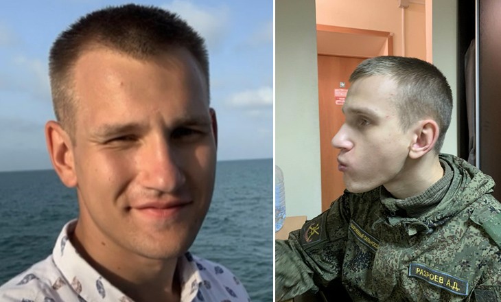 Разроев