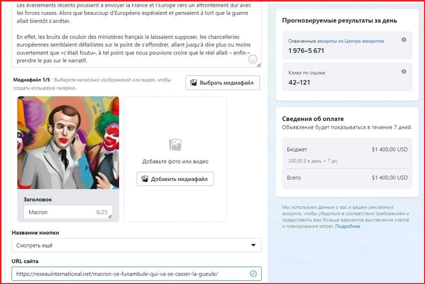 Разроев