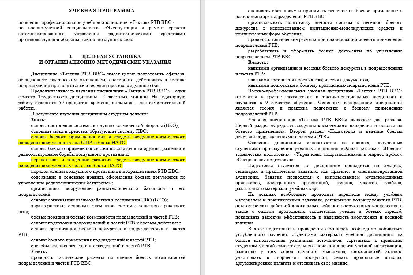 Бауманка