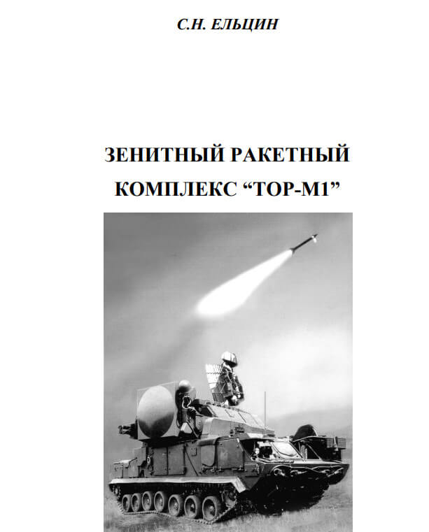 Бауманка