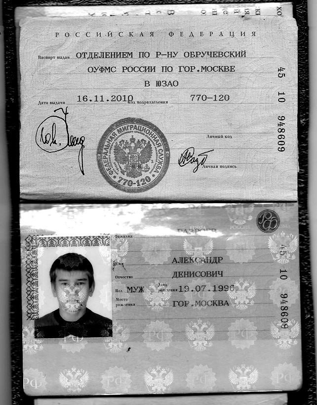 Разроев