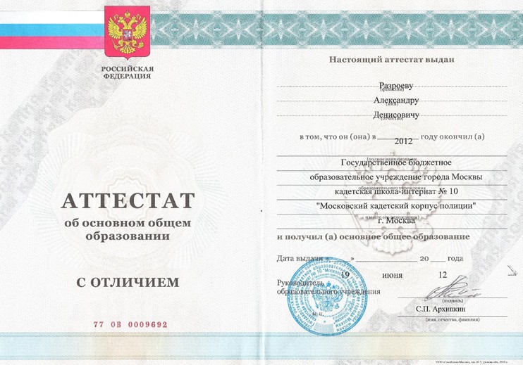 Разроев