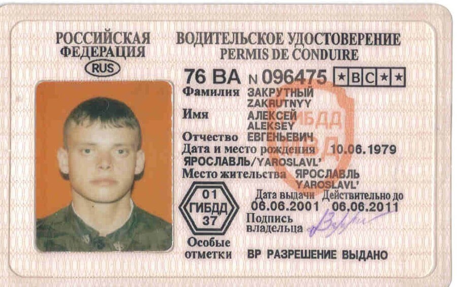 Алексей Закрутный