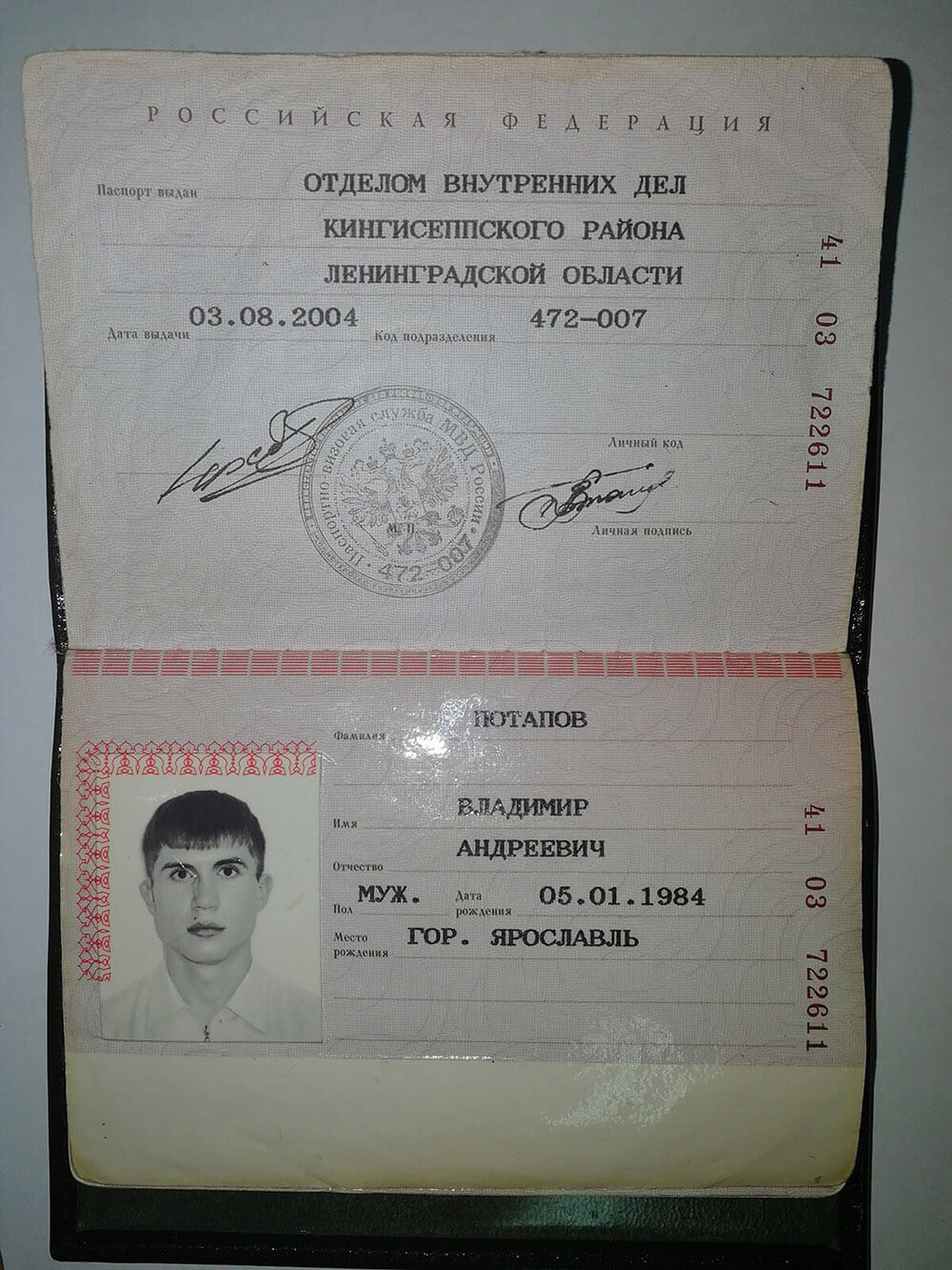Владимир Потапов
