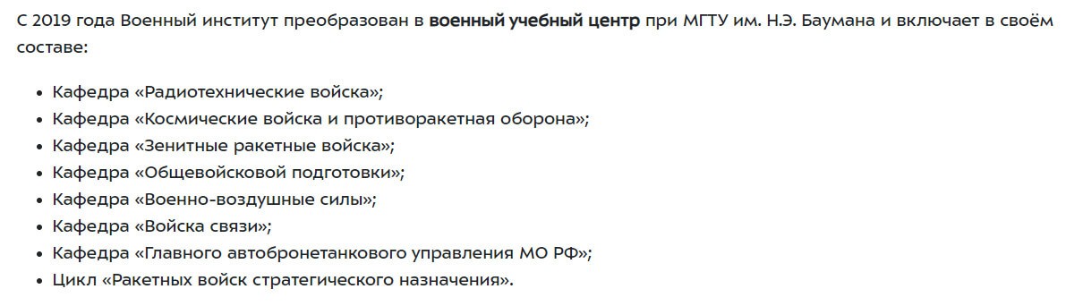 Бауманка