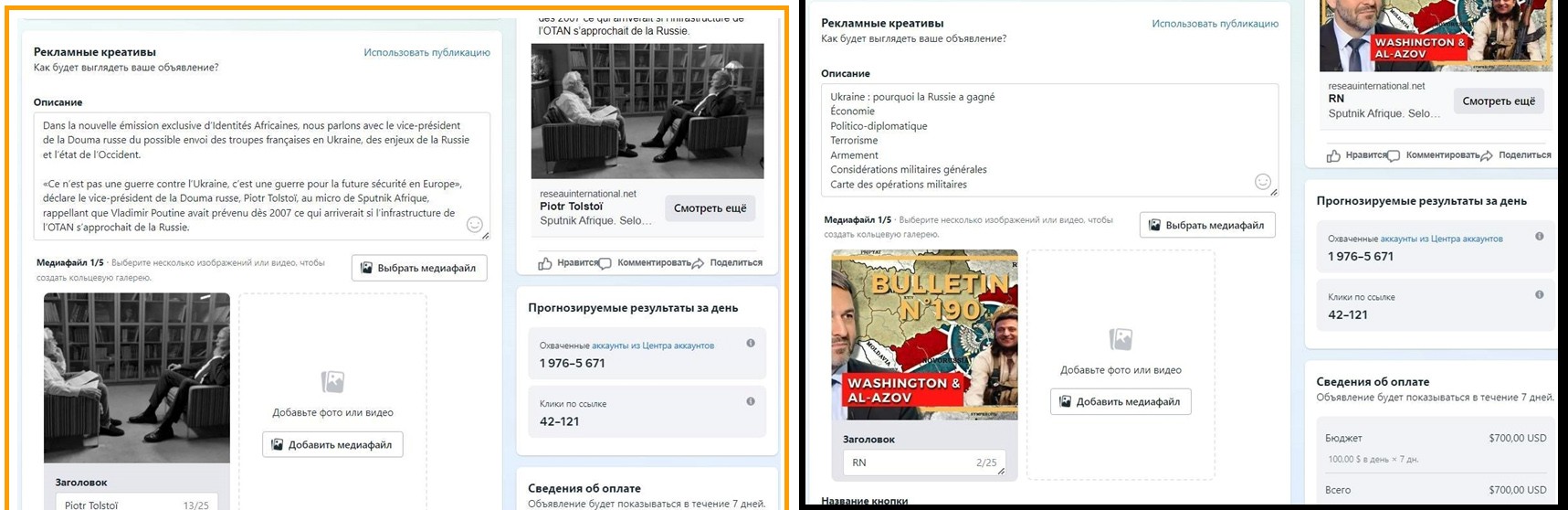 Разроев