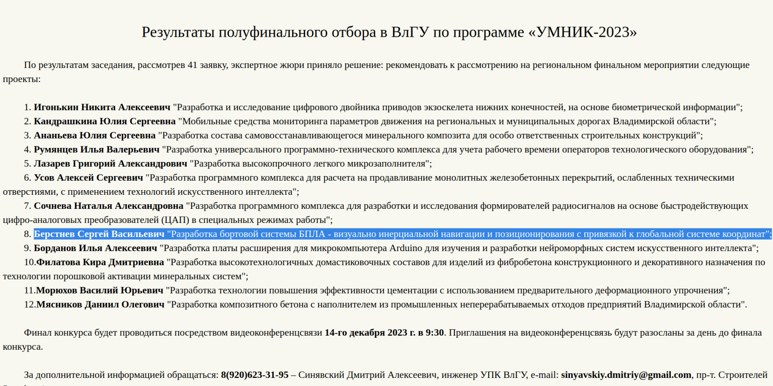 Бнерстнев