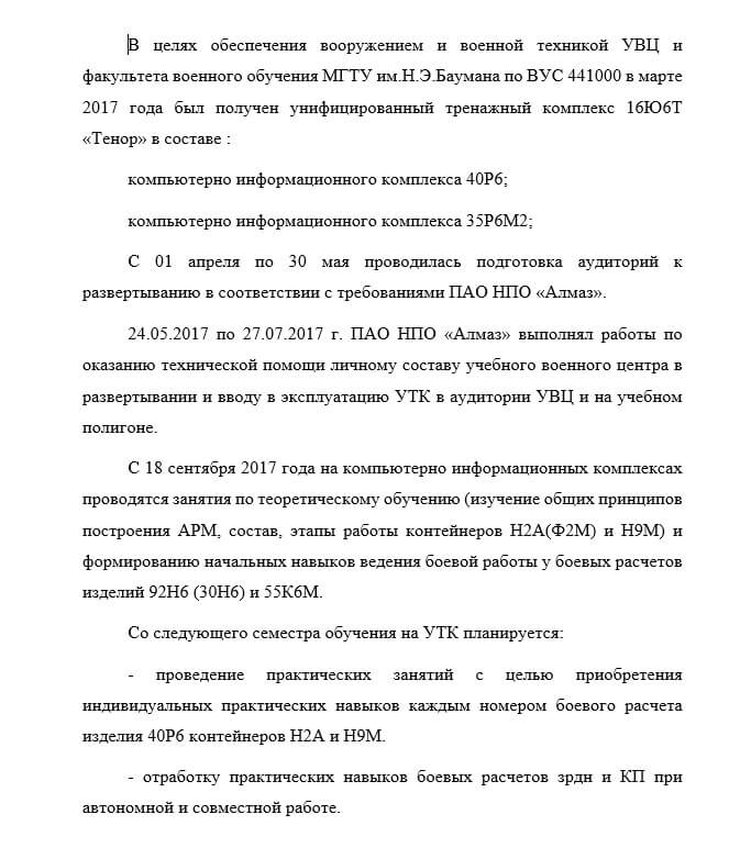 С-400