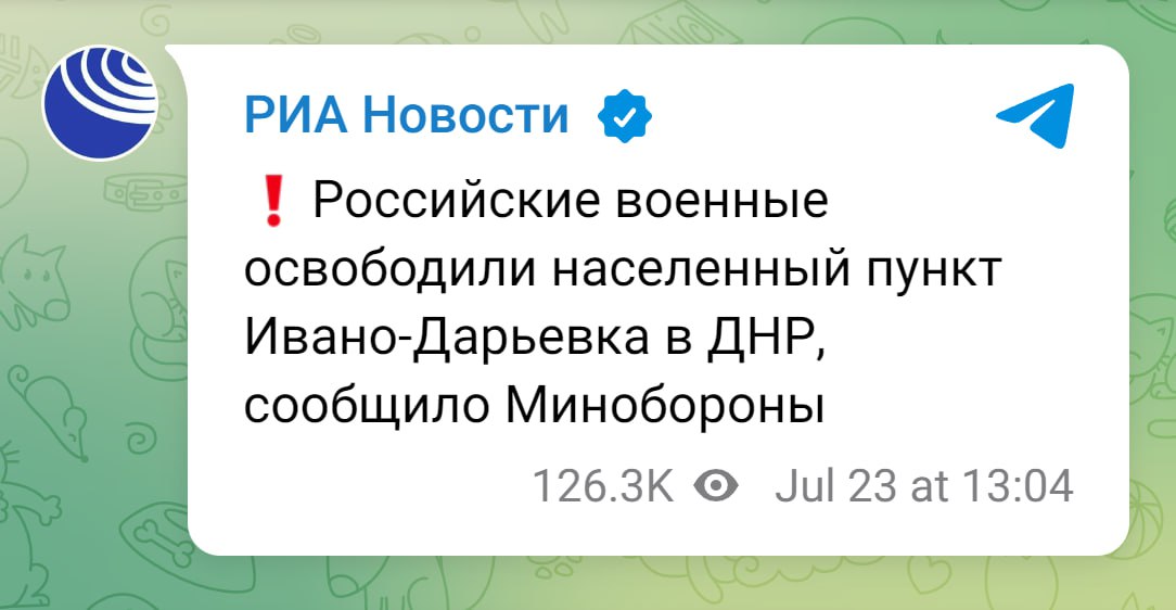 Иваново-Дарьевка