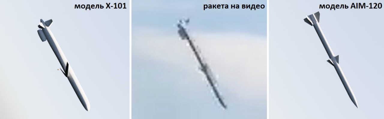 Х-101