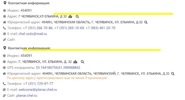 Планар