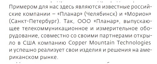 Планар