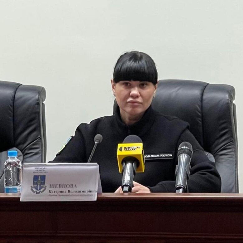 Шевцова