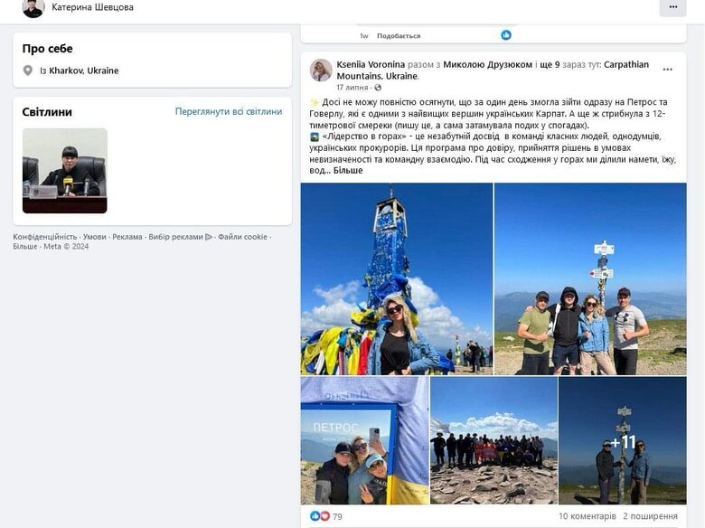 Шевцова