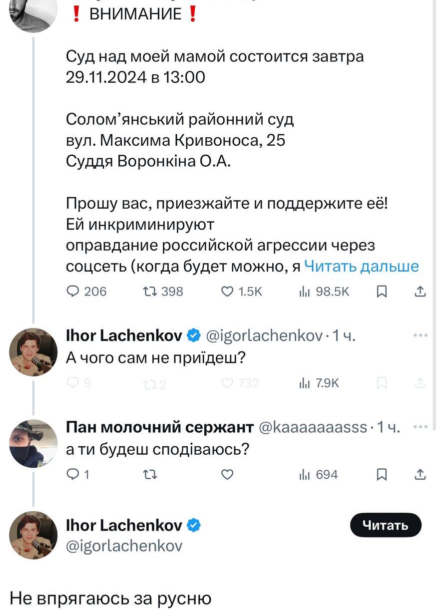 Лаченков