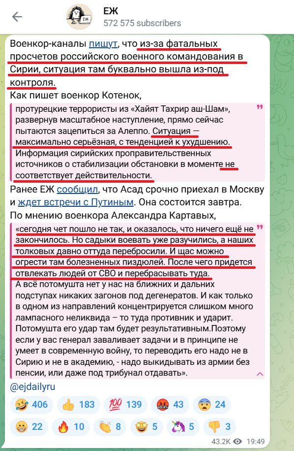 Сирия