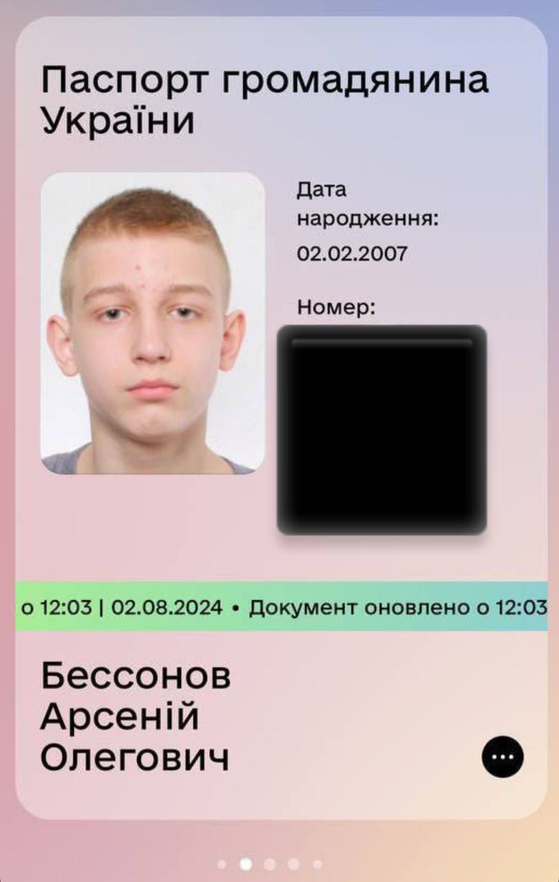 Арсений Бессонов