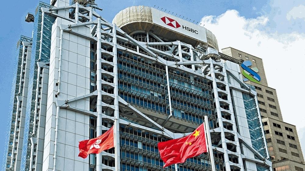 HSBC