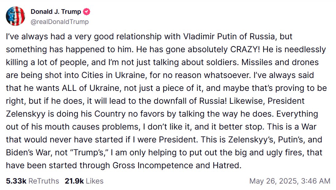 Трамп