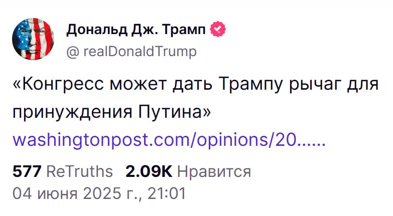Трамп