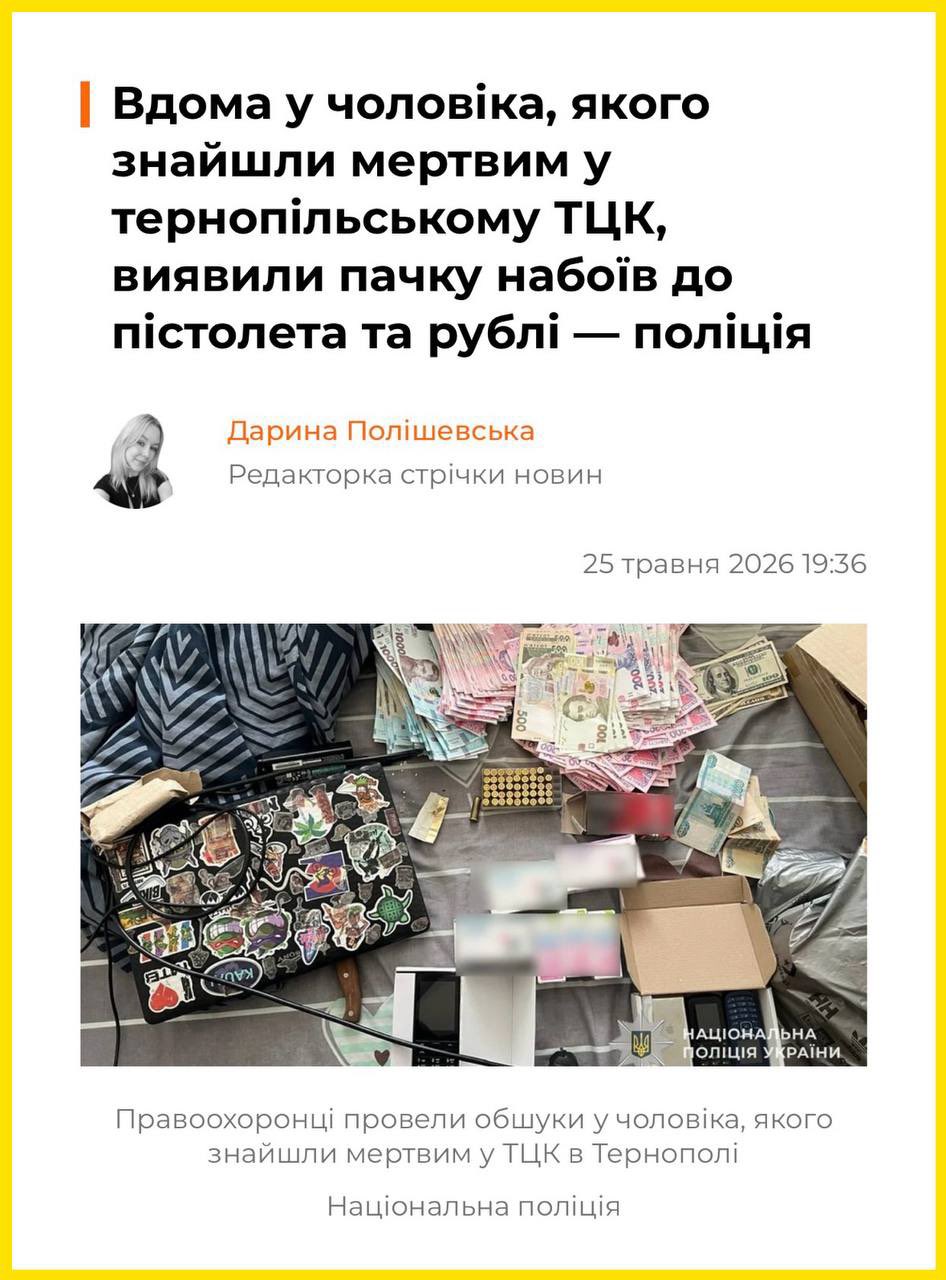 Тернополь